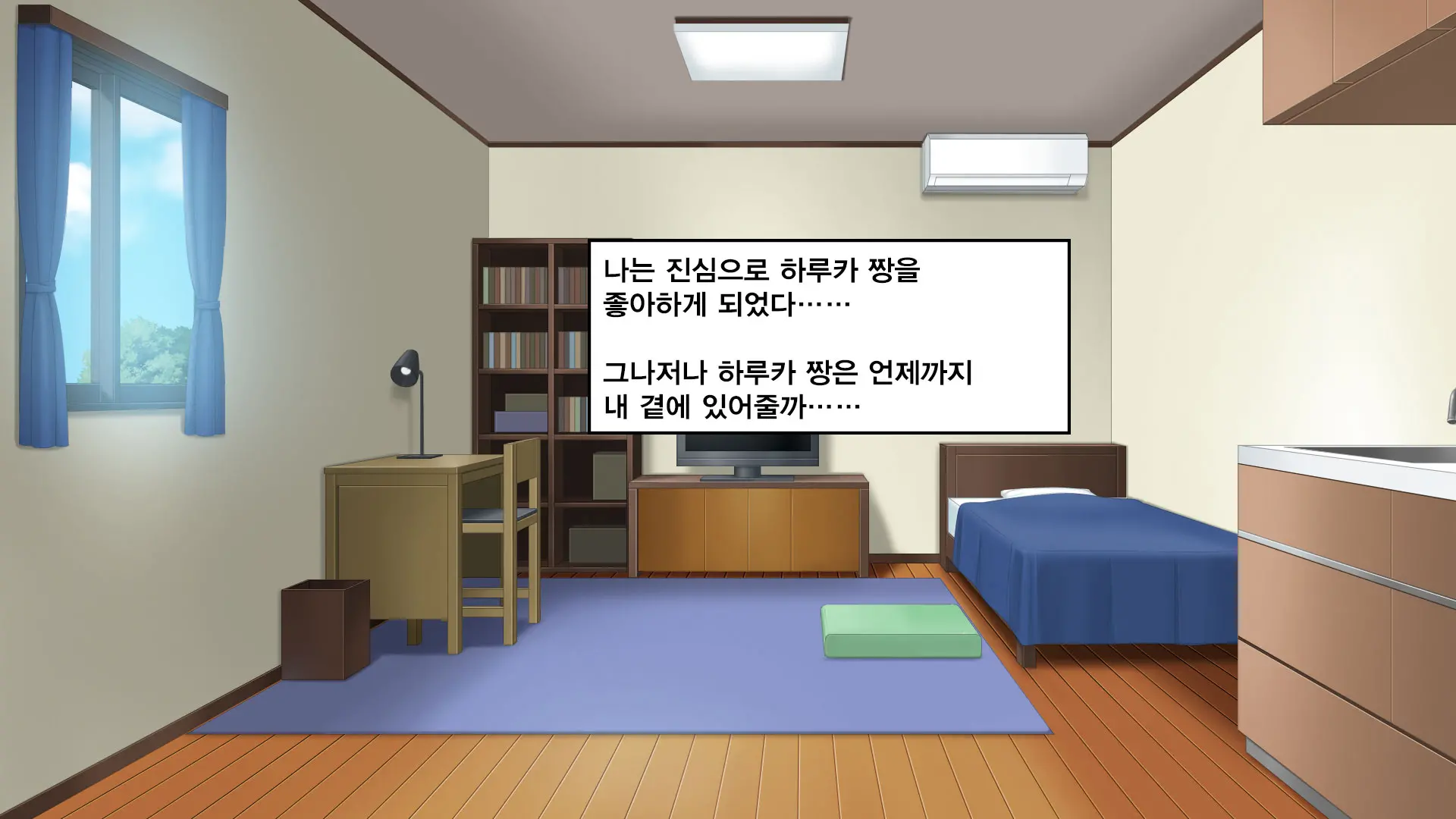 Iede Bitch O Hirottara